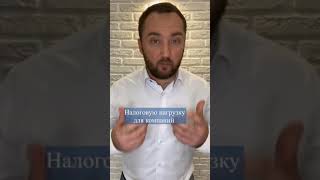 Новая «налоговая система» с 2022