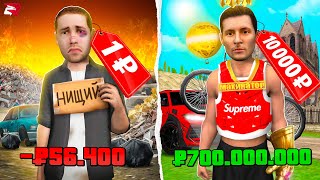 КУПИЛ АККАУНТ за 1 РУБЛЬ против 10.000 РУБЛЕЙ 🔥 RODINA RP