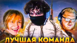 Ростик, Дипинс и Хелин командно работают в PUBG | UglyFaceKid PUBG