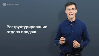 Урок№3   Планирование в отделе продаж