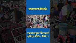 มีบริการจัดส่งให้ถึงที่ #ตลาดปลาจตุจักร #ตลาดปลาสวยงาม #ตลาดปลาลานเร่