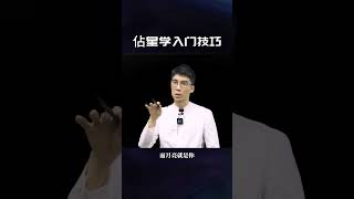 佔星学入门技巧。#星盘分析 #星盘解析 #星盘教学 #占星