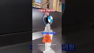 자동차 옵션추가#최고급 차량 골때리는 옵션