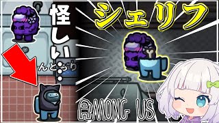 【Among Us#130】こんなのキルしない方が無理！シェリフ、動きます！#めめ村　【ゆっくり実況】