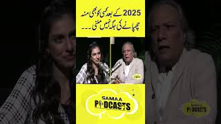 After 2025, There Will Be Nowhere Left to Hide! | SAMAA PODCAST