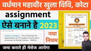 vmou assignment बनाने का नया तरिका | First Page | File