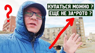 Купаться можно ? / Еще не за*рото ! / Долгое / Норильск блог