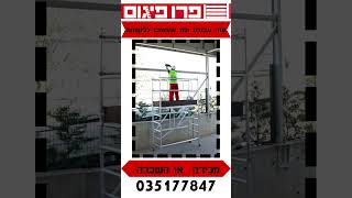 מהמוצרים והעבודות של פרו פיגום  035177847 פרו פיגום - יבוא ,השכרה, מכירה 035177847 23 (1)