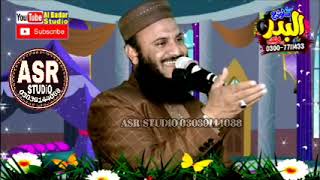 eman wadhawan lai ok natt suna     qari ilyas madni sahb  sahiwal    ایمان وداون لئی اک نعت سنا