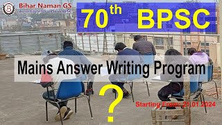 70th BPSC Mains Answer Writing Program | Bihar Naman GS