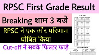 cut-off cut-off 🥺 RPSC First Grade Result Hindi history geography chemistry result।second grade।reet