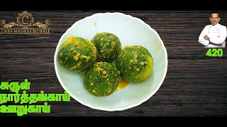 SURUL NARTHANGA PICKLE/How to prepare surul narthangai  pickle/சுருள் நார்த்தங்காய் ஊறுகாய்