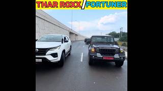 Thar Roxx Vs Fortuner / Drag race 🤩#shorts