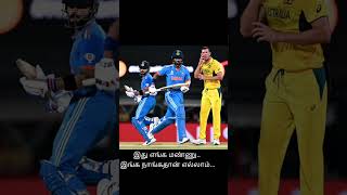 இந்தியா வென்றது ஆஸ்திரேலியா.. win🏆#dreamwinner #trendingshorts #india #cricket #australia #win