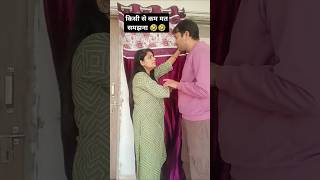 Khud ko kisi se kam mat samjhna #ytshorts#viral#comedy#trending@mashraworld8905 🤣🤣