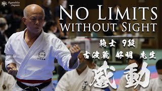 Heartfelt Kata by Karateka Without Sight | Okinawa Karate World Tournament | 沖縄空手世界大会