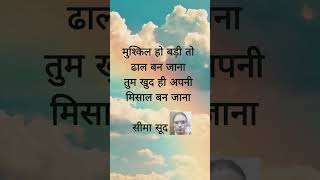 Motivational WhatsApp status 2024 🌺 latest poetry#motivation#quotes#shorts#viralshorts ✍️🙏