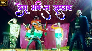 DESH BHAKTI FILMI JHALAK PROGRAM | AB TUMHARE HAWALE WATAN SATHIYO  - FILM | GUDIYA RANI NACH PARTY