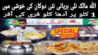 Ab Allah malik Biryani bhii Agaii Shahfaisal 3 number Karachi @DiscoverKarachi021