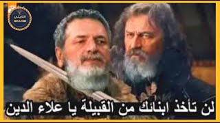 عثمان الحلقة 165 اعلان 1 الانضمامات الجديده مسلسل قيامة المؤسس عثمان الموسم السادس