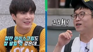 [뉴이스트] 김종현에게 낚인 박성광ㅋㅋㅋ