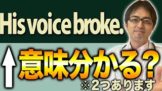 【理解深まる】動詞“break”を徹底解説！「壊れる」「折る」「休憩」など色々な意味が一つに繋がる！