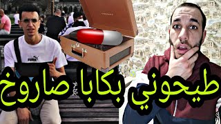 روحت من تركيا صاحبي غدرني حطلي الصاروخ💊فالكابا و حكموني😢حلقة 3