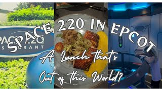 Space 220: A Lunch that's Out of This World?