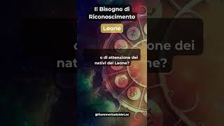 Il Bisogno di Riconoscimento del Leone #curiosità #oroscopodelgiorno #segnozodiacale #leone #lion