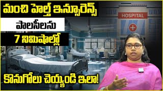 Health Insurance in Telugu | Padmaja Gudivaka about How to Buy Health Insurance | Idream Money Purse