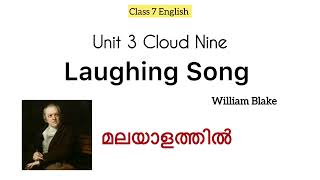 Laughing Song |Class7| Malayalam Explanation | William Blake |