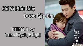 Chỉ Vì Phút Giây Được Gặp Em OST/ Troy - Lục Nghị/ 陆 毅.