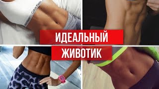 Продукты которые стоит избегать чтобы получить плоский живот