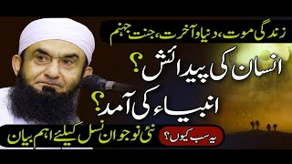 YEH SUB KIU? 😥 | MOLANA TARIQ JAMIL | IMPORTANT BAYAN FOR YOUTH | FRIDAY NIGHT BAYAN