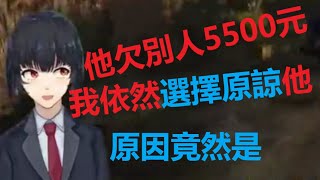 墨茶生前債務情況調查 欠債5500元 欠醫藥費超2000元，父母拒不支付醫藥費，最終在1月9日晚領取完快遞后，因多重疾病發作，永遠地離開了人世。