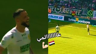 هدف مهند جعاز من ركلة حرة في الدوري السويدي # عاااالمي 💪🏻🇮🇶