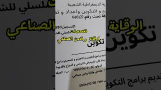 "كيف تصبح محترفًا في تخصص الوقاية والأمن الصناعي؟ 🛠️✨"#الوقاية_والأمن_الصناعي #تخصصات_مستقبلية