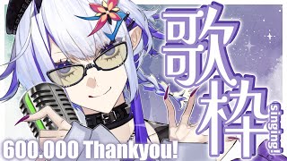 Thank you very much!【歌枠】(ホエテラ)