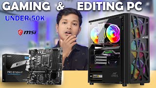 Gaming & Editing PC Build Only Rs 51400/- | Intel i5 12400F, RX570 Graphics