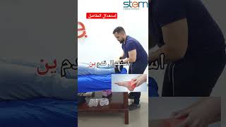 إستعدال الفقرات و المفاصل و علاج إلتهاب الاعصاب و العضلات طقطقة المفاصل #علاج #اكسبلور #وجع #explore