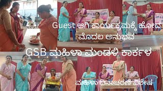 GSB ಮಹಿಳಾ ಮಂಡಳಿ ಕಾರ್ಕಳ! women's Day special programme! cooking! #dailyvlog