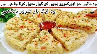 سوجی سے بنا ہوا مزیدار ناشتہ Suji Recipe l Easy Nasta Recipe l Suji Tea Times Snacks