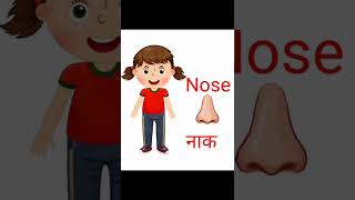 5 Parts of body name |with Spelling.#partsofbody, #kidsstudy .