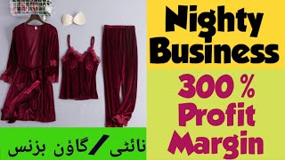 Nighty business ideas | business ideas | Sardar Ibrahim