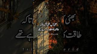 غصے پہ قابو #islamicbayan #viralvideo #motivation #shortsvideo #islamicstatus #1k