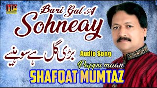 Bari Gal A Sohneay | Shafqat Mumtaz Pappu Maan | HP STUDIO ENTERTAINMENT | NEW SONG