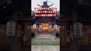 速報⚠️この動画に出会ったらなぜか大きな臨時収入が入ります。#shorts