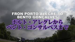 TRIP FRON PORTO ALEGRE TO BENTO GONÇCALVES ROAD TRIP TIMELAPSE