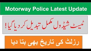 Motorway Police Test Schedule changed | NHMP Latest Updates