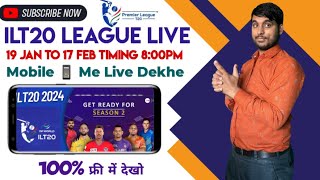 International T20 League 2024 Live | How To ILT20 2024 Live | ILT20 League 2024 Live | ILT20 Live